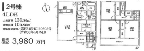 山陽電鉄「西新町駅」徒歩11分の立地！ JR「明石」駅も徒歩20分です♪ 閑静な住宅街・４LDKの新築分譲 現地（2020年1月撮影）