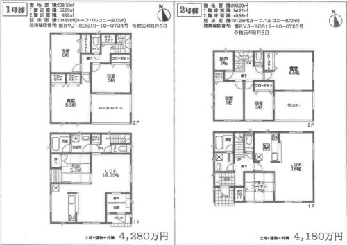 1号棟：敷地面積208.10㎡ 　　　　 延床面積104.89㎡ 2号棟：敷地面積：208.09㎡ 　 延床面積：101.25㎡