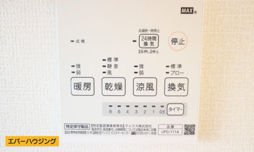 浴室乾燥には、２４時間換気機能も付いています。雨の日のお洗濯や梅雨時のお洗濯にご活用できます。(内装)