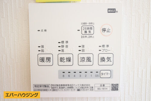 雨の日のお洗濯に大活躍の浴室乾燥機（1号棟写真参考）