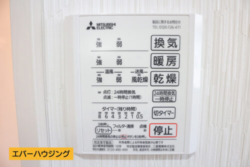 浴室乾燥機付きです。雨の日のお洗濯に大活躍ですね。