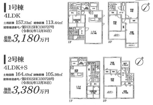 完成予定間取り図です。 1号棟：土地面積157.23㎡ 　　　　 延床面積113.44㎡ 2号棟：土地面積164.49㎡ 　 延床面積105.98㎡