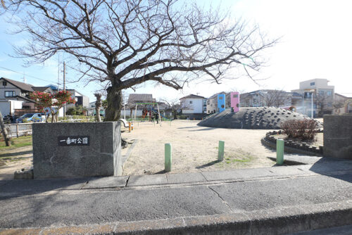 物件近くの公園です。